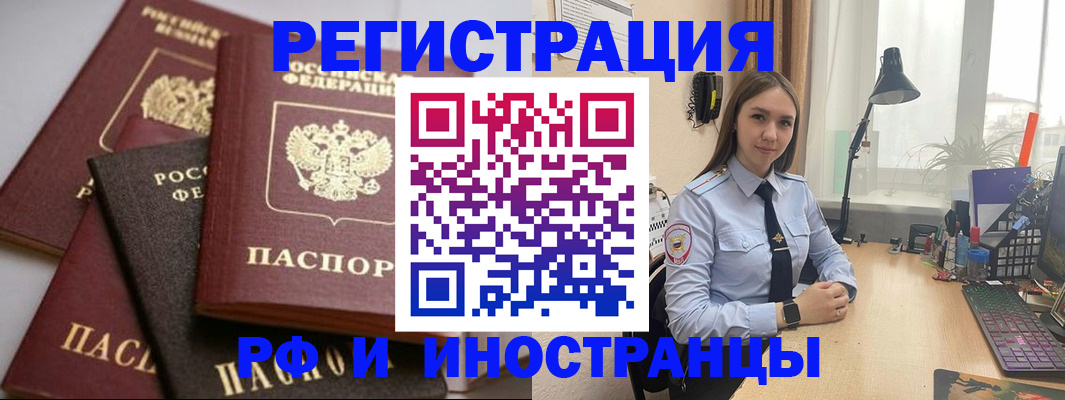 временная регистрация госуслуги в Малгобеке