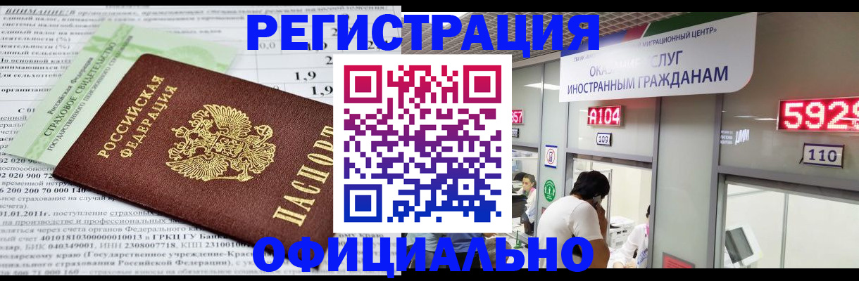 временная регистрация надежно в Малгобеке